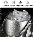 アイスペール 二重構造 ステンレス製 溶けない アイスバケット 氷入れ ハンドルとフタ付き 家庭用 真空断熱 大容量 円筒形 アイスバケツ 2L 3L シャンパ...