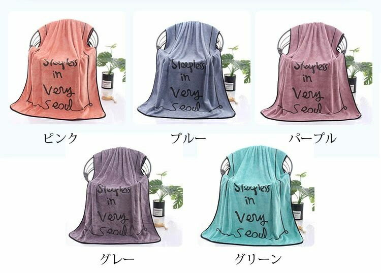 バスタオル 同色2枚セット バスタオル ゼント 柔らかい しっかり 吸水 極上肌触り 英字 プリント おしゃれ かわいい プレゼント 贈り物 70cm*140cm 選べる5色