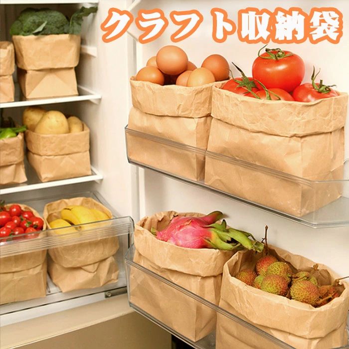 (送料無料&10枚入り) クラフト紙 収納袋 定番 ペーパーバッグ 収納 紙袋 クラフト紙袋 植木鉢カバー マチ広 ストッカー 折りたたみ 小物収納 整理ボック...