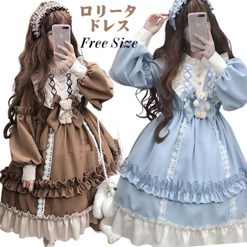 ロリータ ワンピース レディース コスプレ ハロウイン ロリィタ 長袖 文化祭 学園祭 衣装 エレガント ..