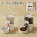 自動給餌器 猫 犬 餌やり器 ハンギングケージタイプ クリップオンタイプ 大容量1L 餌 自動 75°傾斜 食べ物がくっつかない 吊り下げ式 クリップ式 大容量1L サイフォンの設計 自動給水 短期出張 安定して転倒しない 便利 水飲み器ケージ内の小型犬