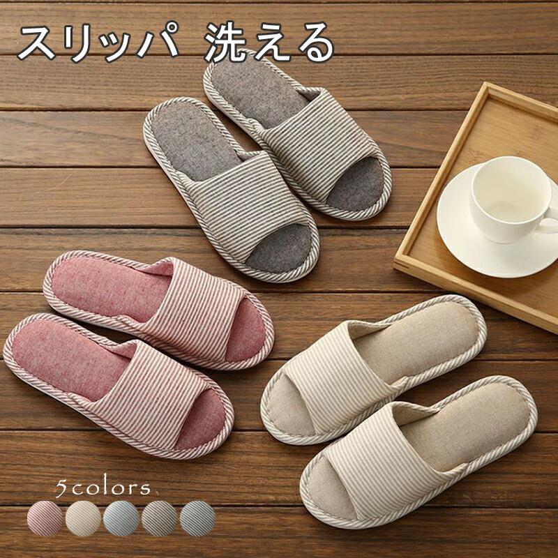 ルームシューズ かわいい スリッパ ルームシューズ スリッパ レディース ボーダー柄 サンダル 男女兼用..