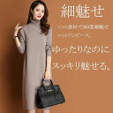 ワンピース レディース 秋冬 ニットワンピース ひざ丈 ワンピース ニット ニットワンピ 大きいサイズ 膝丈 ハイネック 長袖 無地 体型カバー オシャレ チュ...