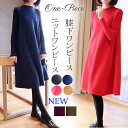 ワンピース ロング丈 ロングワンピース ニットワンピース 秋冬 フレアワンピース ニットワンピ Aラインワンピ ゆったり 体型カバー 無地 長袖 20代 30代...