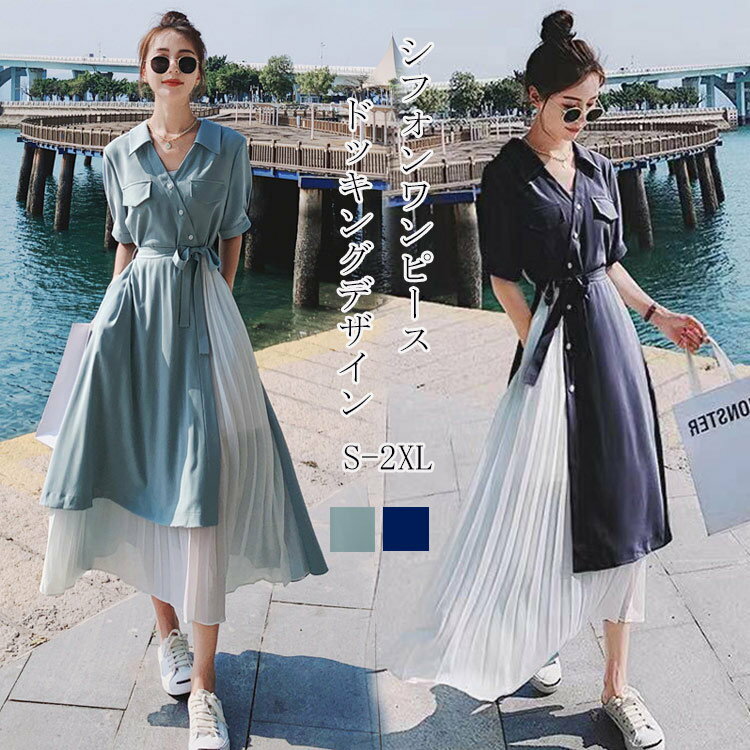 シャツワンピース レディース 春 夏 プリーツワンピース 半袖 シフォン ドッキング プリーツ 折り襟 ワンピース Aライン フレア リボン ロングワンピース ...