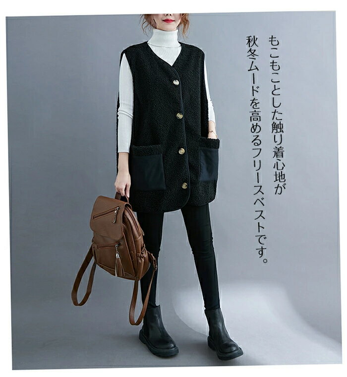 フリースベスト レディース 前開き レディース モコモコ ロングベスト 厚手 前開き アウター ノースリーブ 冬物 ポケット付き カジュアル オシャレ 防寒 送料無料