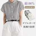 シャツ ノースリーブ レディース ガーゼ コットンシャツ ガーゼシャツ 綿100% 丸襟 白シャツ スーツインナー 無地 ストライプ チェック柄 シンプル 通気...