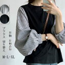 ブラウス 切り替え Tシャツ レディース 春 夏 重ね着風 半袖 ラウンドネック トップス 丸首 パフスリーブ レイヤード風 ドッキング プリーツ切替 シャツブラウス チェック柄 ブラック グレー 黒 大きいサイズ ゆったり 体型カバー