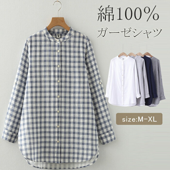 シャツ レディース トップス 長袖 ブラウス チュニック ガーゼシャツ ロング丈 チェック柄 無地 コットン100% 通勤 フォーマル ガーゼ 2WAYS 白シャツ ロング丈 ロングシャツ グレー 紺 スーツインナー オシャレ 大きいサイズ
