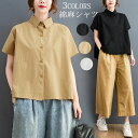 シャツ レディース トップス 夏 半袖 シャツブラウス 綿麻混 白シャツ 無地 ゆったり 大きいサイズ 涼しい おしゃれ カジュアル リラックス 部屋着 ルーム...