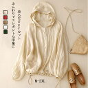 「楽天ス一パ一SALE 10%OFF」UVカット パーカー フード付き レディース ラッシュガード 長袖 カーディガン 春 夏 薄手 ドローコード ゴム入り ポケット付き ボタン リボン 前開き 無地 トップス 大きいサイズ 日焼け防止 冷房対策 羽織り 長袖パーカー