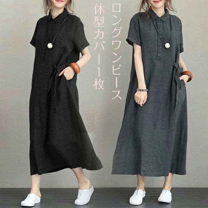 ワンピース ロングワンピース レディース 半そで シャツワンピース ロング丈 ロングワンピ 半袖 マキシ..