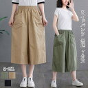 ワイドパンツ レディース 春 夏 ガウチョパンツ 7分丈 ウエストゴム パンツ ポケット付き ハイウエスト コットン ゆったり オフィス ボトムス ワイド 無地 カジュアル パンツスカート きれいめ シンプル おしゃれ 通勤 着痩せ 美脚 20代 30代 40代 50代 送料無料