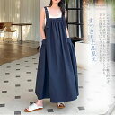 ジャンパースカート 夏 レディース スカート サロペットワンピース ロング マキシ丈ワンピース オールインワン サロペット 大きいサイズ 綿麻風 キャミワンピース 重ね着 無地 オーバーオール ゆったり 着痩せ 無地 ロング丈 大人可愛い オシャレ 上品
