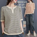 ボーダー tシャツ 半袖tシャツ カットソー レディース トップス 半袖 半袖シャツ vネック 細ボーダー 綿 コットン プルオーバー ゆったり ボーダーtシャツ 大きいサイズ おしゃれ ポロシャツ 通気性 涼しい 夏服 夏物 カジュアル オシャレ 大人