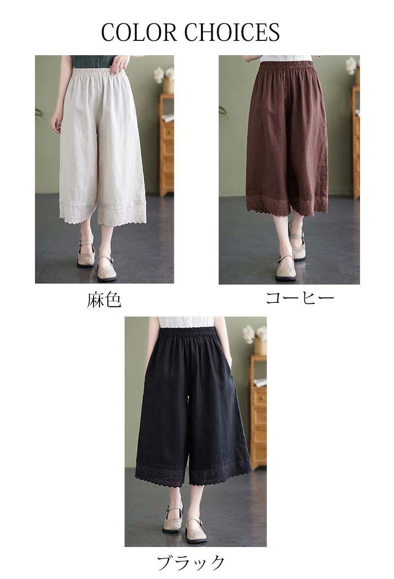 ワイドパンツ 裾レース レディース 綿麻風 ガウチョパンツ 春 夏 ウエストゴム ペチパンツ ポケット付き ロング丈 ロングパンツ ゆったり 重ね着 ボトムス ボリューム ワイド インナーパンツ おしゃれ カジュアルパンツ カジュアル 着痩せ 美脚