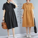 ワンピース レディース 夏 ロングワンピ 半袖 フレアワンピース 半そで 膝丈 Aライン シャツワンピ ゆったり 大きいサイズ きれいめ ミモレ丈 OL 通勤 ...