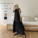 ワンピース レディース 夏 ロングワンピース ドット ノースリーブ ファスナー マキシ丈ワンピ Aライン ドッキング フレア 大きいサイズ ロングワンピ ゆった...