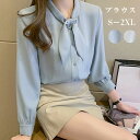 ブラウス レディース シャツ 長袖 白シャツ シフォン スーツ インナー トップス オフィス ビジネス Vネック 着痩せ フォーマル ゆったり 可愛い きれいめ...