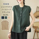 ブラウス シャツ ノースリーブ レディース ブラウストップス 綿麻風 スタンドカラー スリット シャツブラウス タック トップス 無地 プルオーバー リネンシャ...