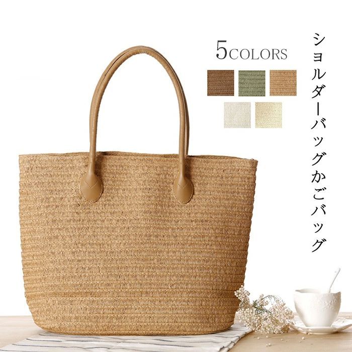 かごバッグ トートバッグ 夏 大容量 かご バッグ 編みバック レディースバック 無地 かばん カバン シ..