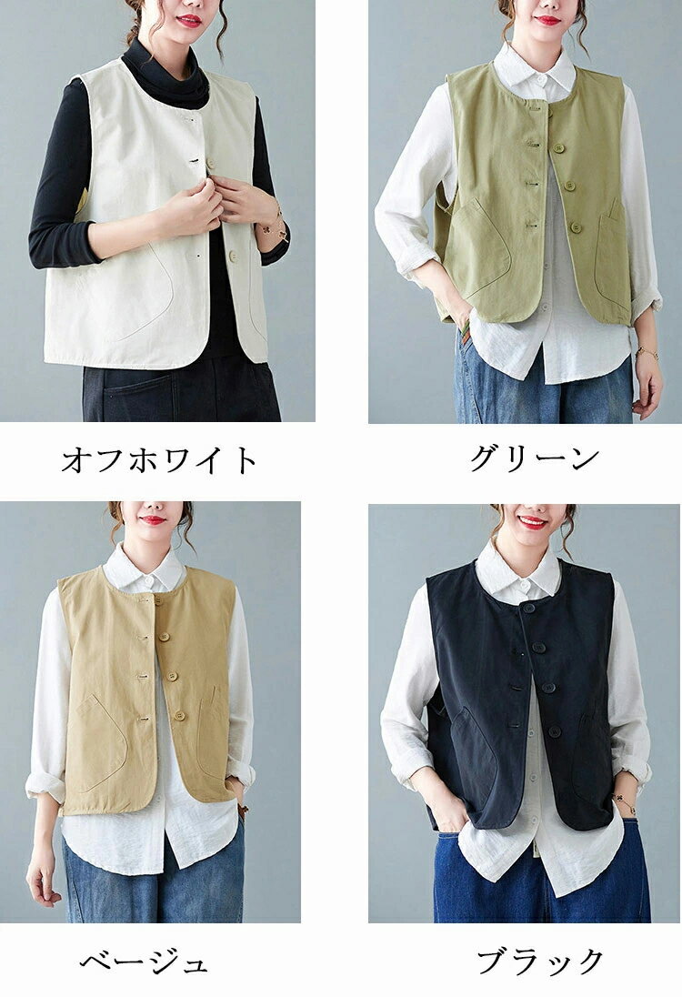ベスト レディース 綿 前開きベスト ノースリーブ クルーネック ボタン 前開き ポケット付き トップス レイヤード 羽織り ショート丈 ジレ 無地 重ね着 綿混 体型カバー ゆったり 大人 おしゃれ きれいめ シンプル カジュアル 通勤 春 夏 秋 20代 30代 40代 50代 送料無料
