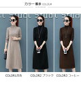 【送料無料】ニットセーター レディース ロングワンピース 長袖 プチハイネック ニットワンピース セーター マキシ丈 秋冬 ミモレ丈 Aライン ゆったり 無地 ...