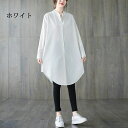 チュニック シャツ レディース 綿 ロングシャツ 長袖 立ち襟 長袖シャツ 前開き 綿混 トップス 無地 羽織り 長袖チュニック ボタン タック ゆったり 体型...