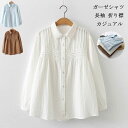 「楽天ス一パ一SALE 10%OFF」ガーゼシャツ レディース ガーゼ シャツ 長袖シャツ 長袖 折り襟 白シャツ タック 無地 前開き ブラウス 綿 コットン 体型カバー ゆったり トップス シンプル 長袖ブラウス 流行 大人 かわいい カジュアル きれいめ