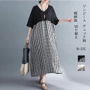 ワンピース レディース チェック ロングワンピース 夏 春 綿 麻 Vネック ポケット付き 半袖 ワンピ ロング丈 ミモレ丈 切り替え フレアワンピース ゆった...