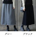 ロングスカート レディース 綿 スウェット スカート 春 秋 冬 ウエストゴム リボン フレアスカート コットン 無地 ストレッチ ボトムス Aライン 体型カバー ゆったり スウェットスカート お出かけ マキシ丈スカート お洒落 オフィス 通勤 通学 シンプル グレー 黒 送料無料