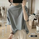 「楽天ス一パ一SALE 10%OFF」半袖ブラウス ハイネック Tシャツ 5分袖 レディース 夏 シャツブラウス コットン 半袖シャツ プルオーバー ドロップショルダー トップス ベーシック 無地 大きいサイズ ゆったり 体型カバー ふんわり シンプル カジュアル