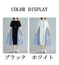 ドッキング ワンピース 切り替え ロングワンピース レディース 夏 Tシャツワンピース ロング丈 半袖 タック ギャザー Aライン ラウンドネック フレア ワンピ 大きいサイズ ゆったり 体型カバー 涼しい ふんわり 着痩せ シンプル カジュアル オフィス 通勤 送料無料
