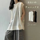 チュニック カットソー ブラウス フレンチスリーブ 半袖 Tシャツ ロング トップス チュニックシャツ プルオーバー しわ加工 ゆったりサイズ 丸首 サイドスリ...