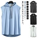 タンクトップ メンズ 接触冷感 速乾 ストレッチ トップス フード付き ストレッチ トレーニング 超伸縮 薄手 無地 プルオーバーパーカー ジャージ 上 ノース...