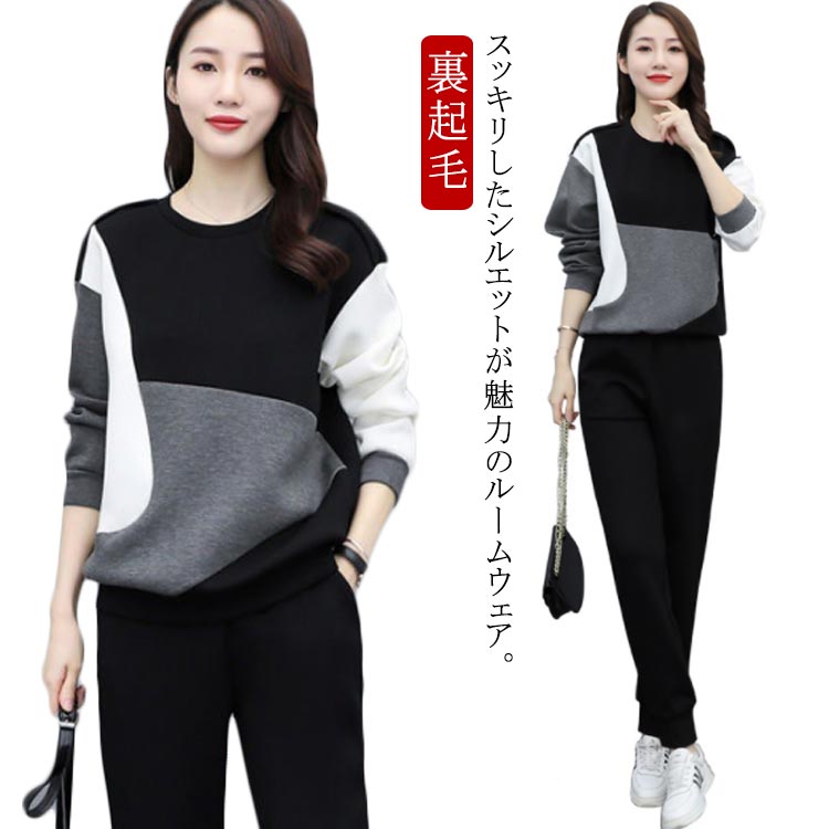 スポーツウェア トレーナー 上下 スウェットパンツ レディース 裏起毛 セット トレーニングウェア ルームウェア 長袖 ジャージ ボトムス スウェット トップス...