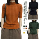 半袖ニット サマーニット ハイネック セーター レディース 半袖tシャツ 5分袖 ハイネック ニットトップス リブニット 薄手 無地 シンプル おしゃれ 春夏 20代 30代 40代 50代