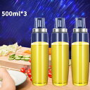 3本組 オイルボトル ガラス オリーブオイル 500ml 油さし オシャレ 液だれしない 油入れ オイル入れ オイルポット ガラス 調味料ボトル オイル差し 油...