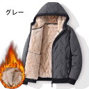 ダウンジャケット メンズ 裏起毛 冬コート 保温 防寒 中綿ジャケット ダウンコート フード付き 大きいサイズ アウター ジャケット トップス 厚手 防寒着 コ...