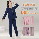 パジャマ レディース ダブルガーゼ 長袖 ガーゼ 綿 可愛い 春 夏 春夏向き ルームウェア レース刺繍 裾 tシャツ パンツ ロングパンツ 2点セット 無地 フレア裾 ゆるっと 外出可能 おそろい 婦人 ママ 女性 プレゼント 入院 送料無料