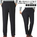 裏ボア パンツ メンズ スラックス シニア 防寒パンツ 大きいサイズ 冬 裏起毛 タックスラックス ゆったり 極暖 ズボン あったか 高齢者 ストレッチ ゴルフ 暖かい ウエストゴム イージーパンツ ビジネス 送料無料