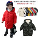 キッズ 中綿ジャケット 男の子 女の子 ロング 冬服 子供服 韓国ファッション アウター コート 厚手 ベビー服 ジュニア 防寒 防風 無地 可愛い あったか フード付き 中綿コート アウトドア ダウンコート 軽量 100-160cm
