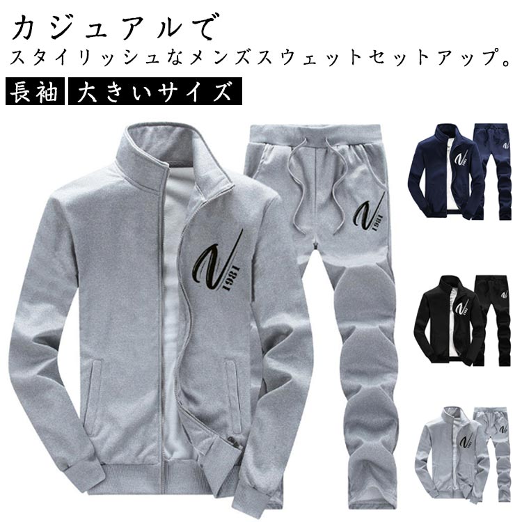 セットアップ スウェット フルジップ 部屋着 春秋 長袖 メンズ スポーツウェア 大きいサイズ 上下 スウェット スウェットパンツ ルームウェア フードなし ハ...