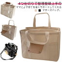 トートバッグ ママバッグ マザーズバッグ 仕切り キャンバス 軽量 マザーバッグ 帆布 レディース キャンバス生地 大きめ a4 小さめ マチ広 トートバッグ ...