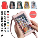 スマホショルダー スマホポーチ 入れたまま操作 ポシェット 斜めがけ ミニバッグ レディース ショルダーバッグ かわいい プレゼント 肩掛け 斜め掛け おしゃれ...