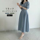 ワンピース シャツワンピース ロングワンピース Vネック レディース 夏 膝丈 無地 羽織り ゆったり 大きいサイズ 体型カバー きれいめ おしゃれ 通勤 入園式 卒業式 デザイン フォーマル お出かけ プレゼント
