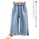 子供服 キッズ ロングパンツ 女の子 子供服 ルーズ ゆったり ウエストゴム ジーンズ Gパン 長ズボン 100cm 110cm 120cm 130cm 140cm 150cm 160cm 170cm ガールズ 女児 ジュニア こども服 韓国ファッション