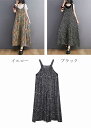 サロペット パンツ レディース 花柄 オールインワン ノースリーブ 春 夏 ロング丈 Vネック ポケット付き ボトムス 総柄 エスニック風 ゆったり 体型カバー...