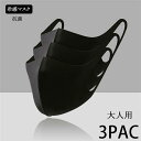 冷感マスク 布マスク マスク 夏用 マスク 冷感 小さめ 涼しい 女性用 3枚セット 大人用 子供用 夏用マスク 蒸れない 接触冷感 洗える 抗菌 立体 通気性 UVカット