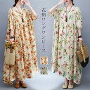 花柄ワンピース レディース 綿 麻 ロングワンピース 春 夏 クルーネック 半袖 花柄 ポケット付き ワンピース プリント 総柄 リゾートワンピース 大きいサイ...